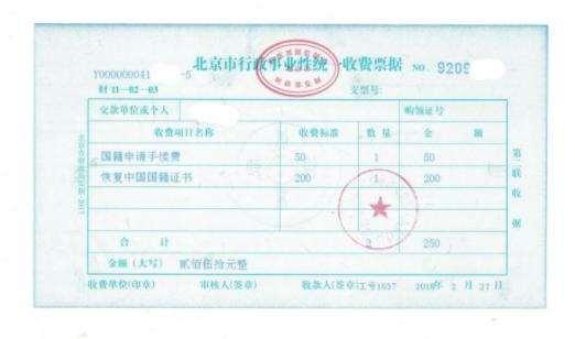 新加坡恢复中国国籍需要什么手续,新加坡国籍如何再恢复中国籍