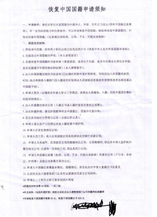 新加坡恢复中国国籍需要什么手续,新加坡国籍如何再恢复中国籍