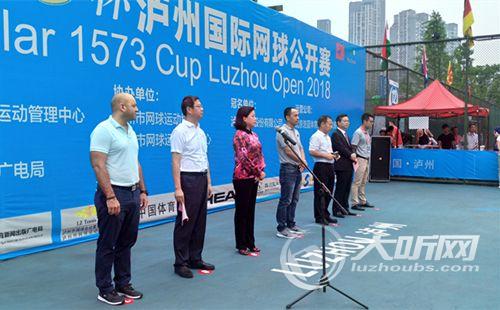 国窖1573网球赛,2018年泸州网球公开赛