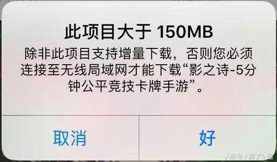 苹果手机单次流量限制在哪,苹果限制150m流量下载怎么取消