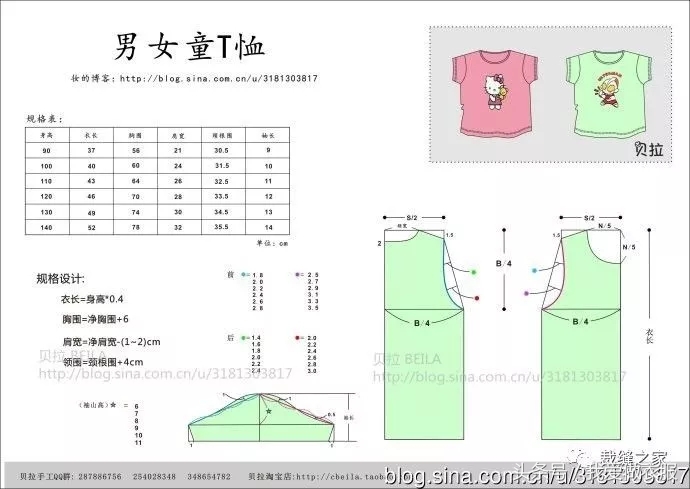 大海服装儿童长袖t恤裁剪,150码儿童t恤裁剪图