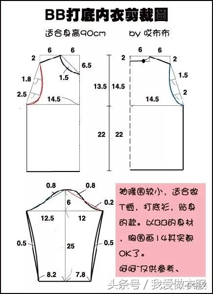 大海服装儿童长袖t恤裁剪,150码儿童t恤裁剪图
