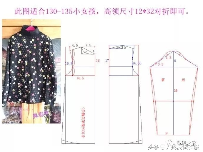 大海服装儿童长袖t恤裁剪,150码儿童t恤裁剪图