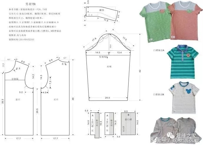 大海服装儿童长袖t恤裁剪,150码儿童t恤裁剪图