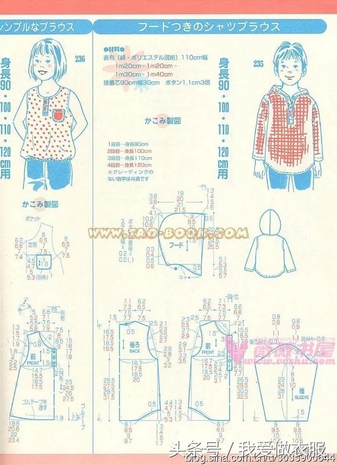 大海服装儿童长袖t恤裁剪,150码儿童t恤裁剪图
