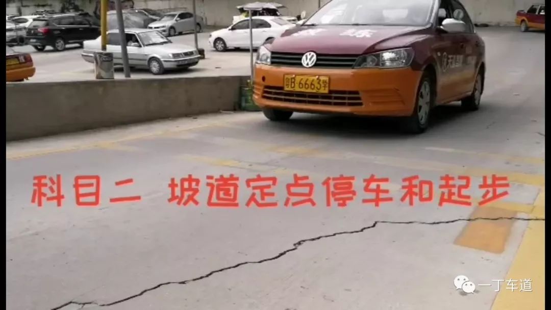 坡道定点停车与起步扣分细则安徽,坡道定点停车与起步学习几天可以