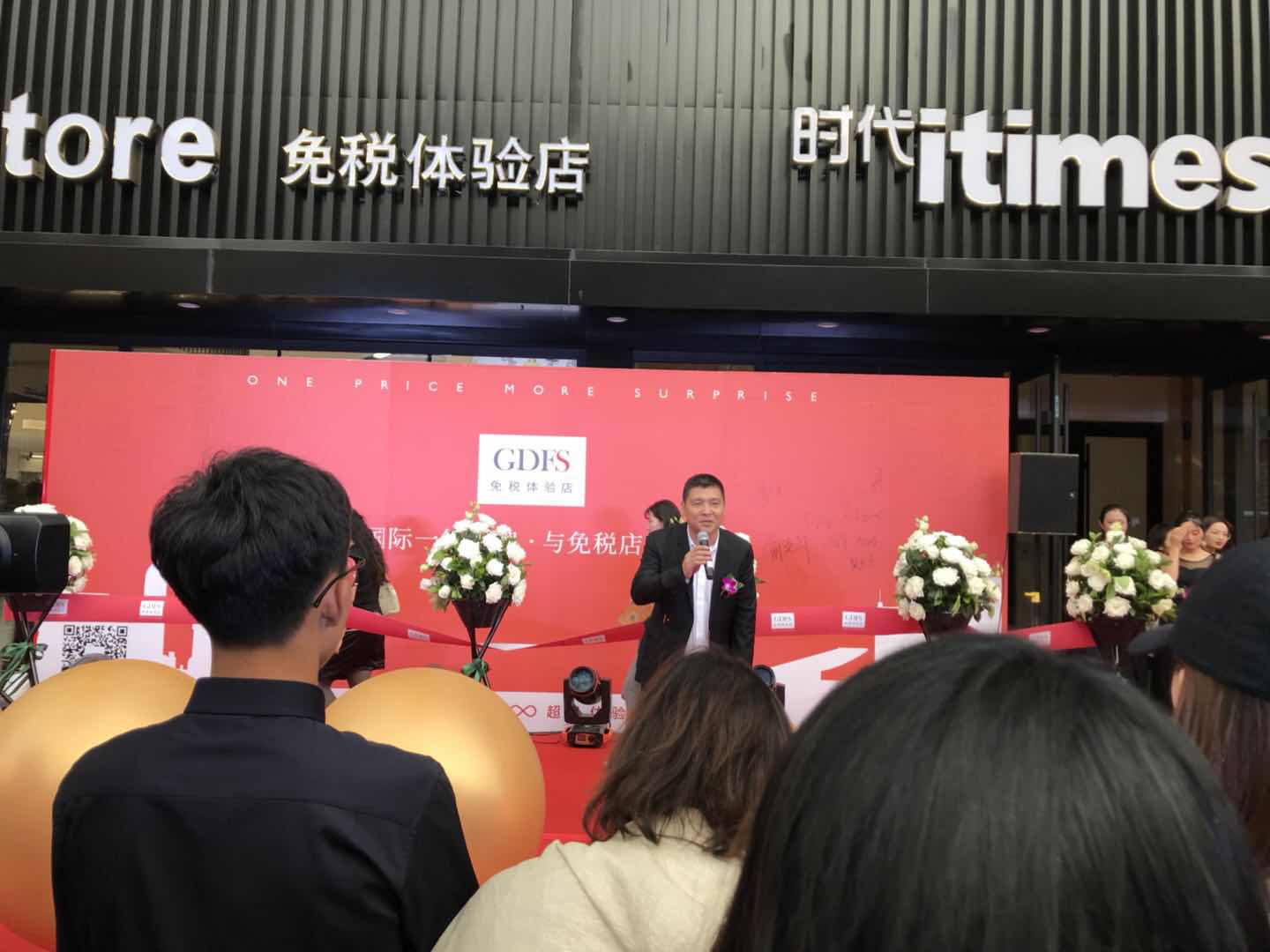 中国首家gdfs体验店,GDFS免税体验旗舰店