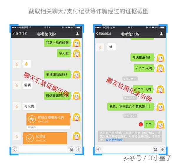 微信转账害怕被骗该怎么办 (微信转账怎么提示被骗风险)