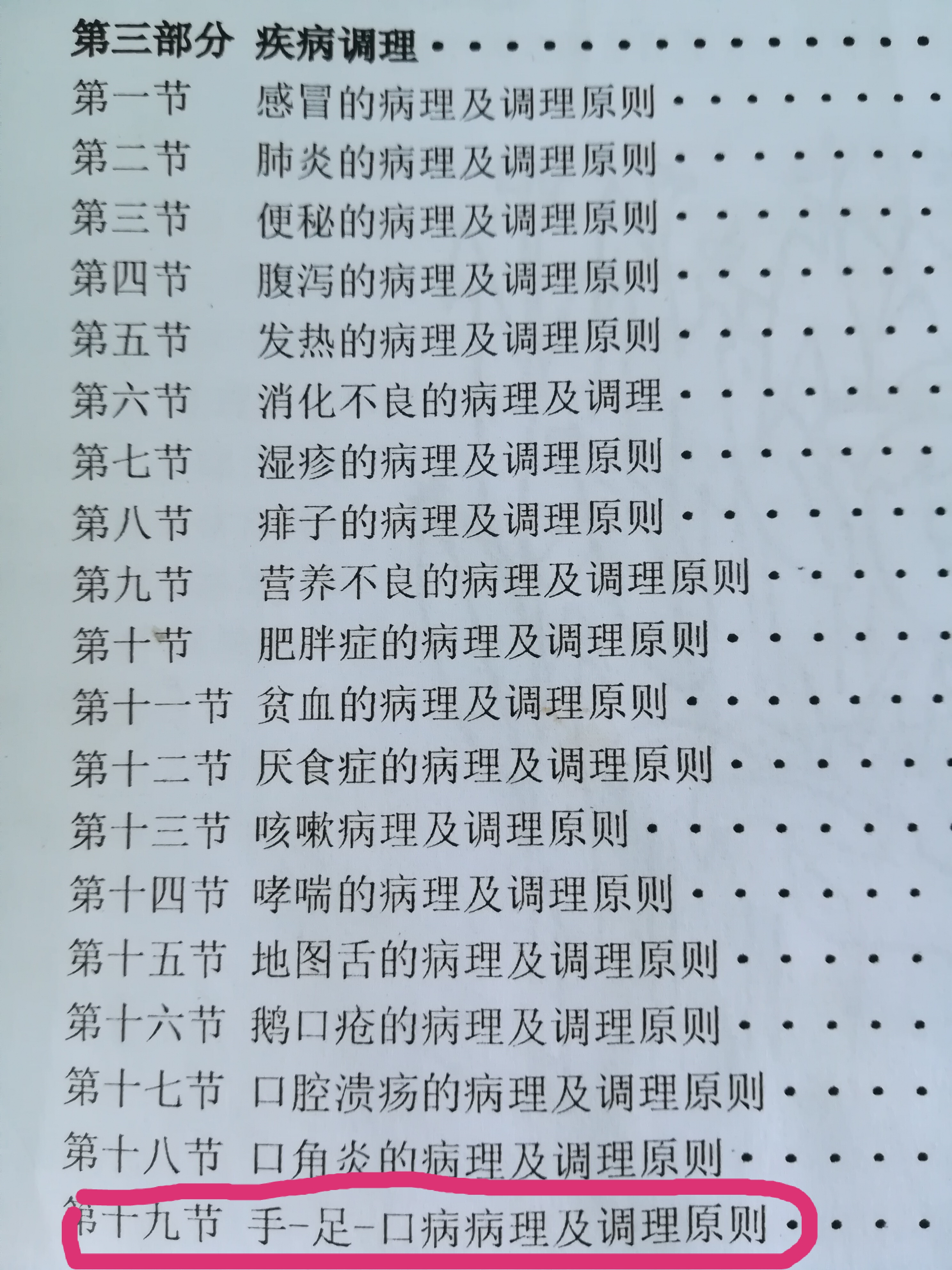 预防手足口病,预防手足口病动画视频