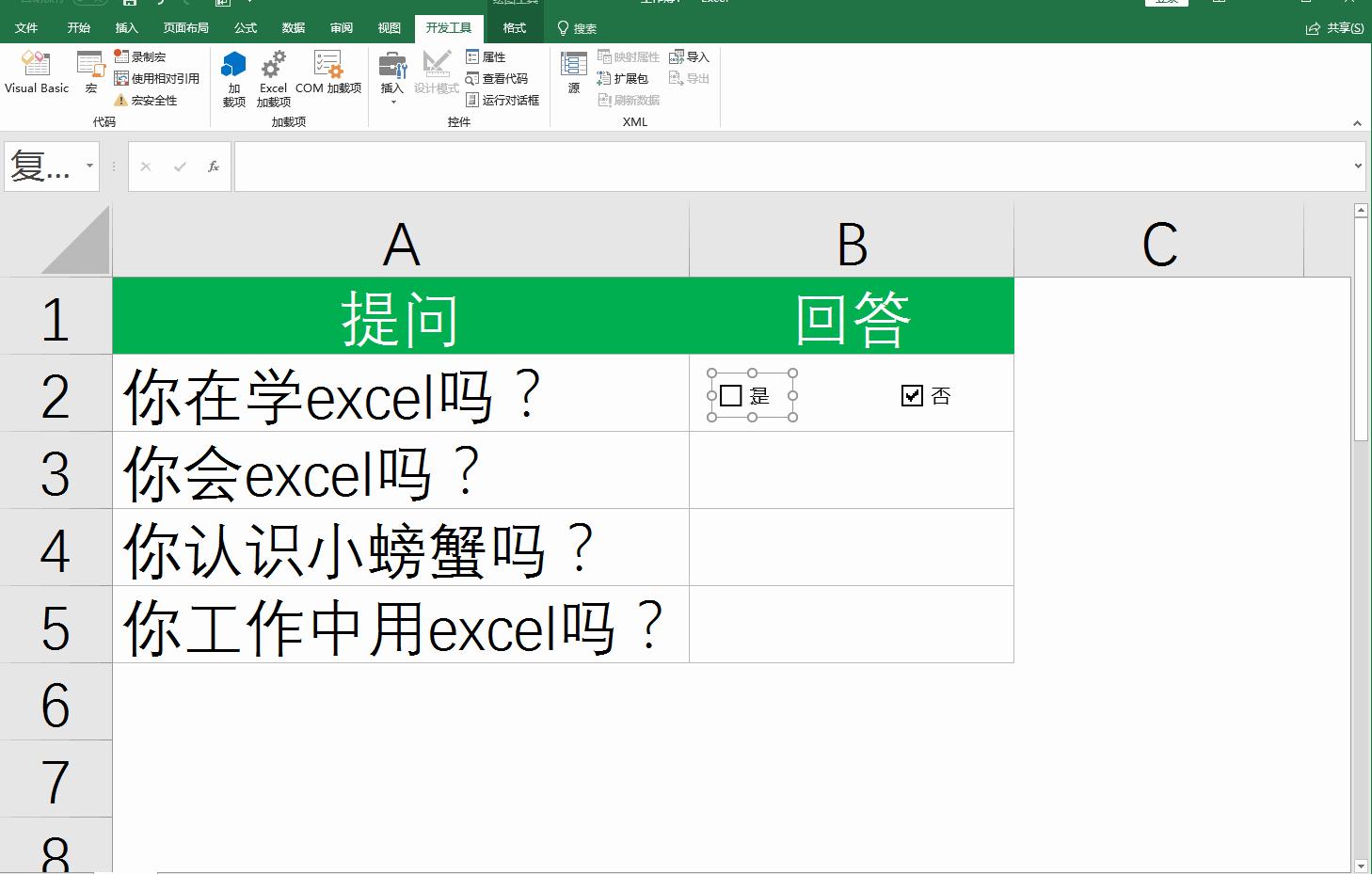 在excel表格里插入时间选项,excel插入栏没有对象选项怎么办