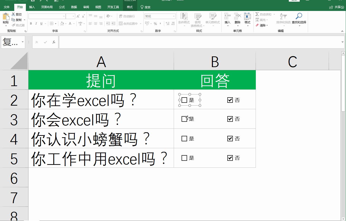 在excel表格里插入时间选项,excel插入栏没有对象选项怎么办
