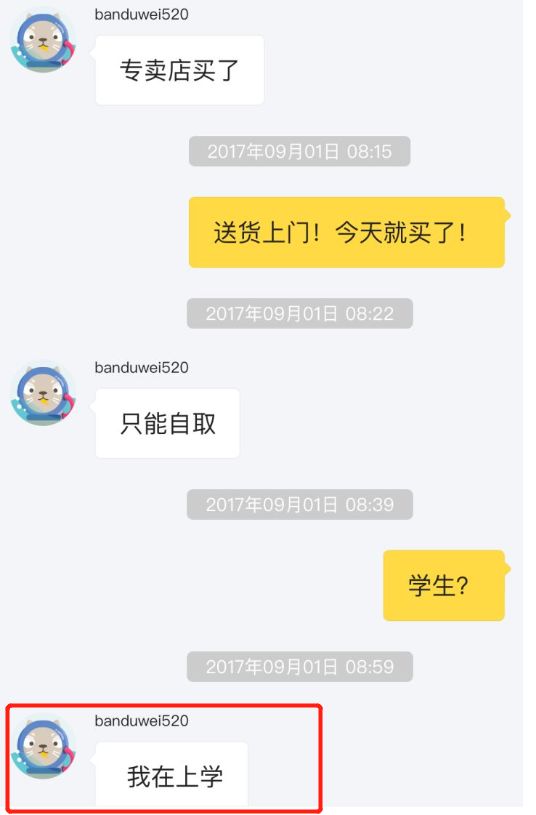 闲鱼竟沦为中关村打劫平台：被困3小时，强制网贷10000元，买了一台合约机！