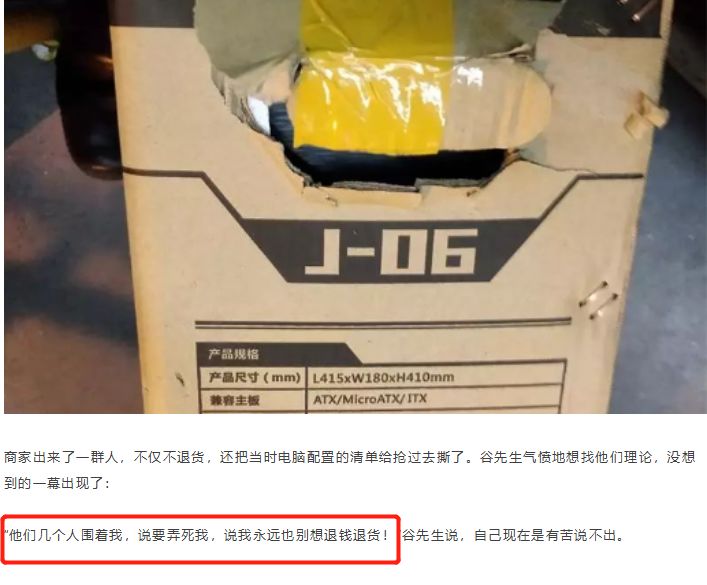 闲鱼竟沦为中关村打劫平台：被困3小时，强制网贷10000元，买了一台合约机！