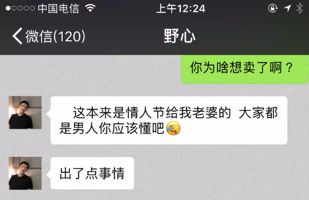 闲鱼竟沦为中关村打劫平台：被困3小时，强制网贷10000元，买了一台合约机！