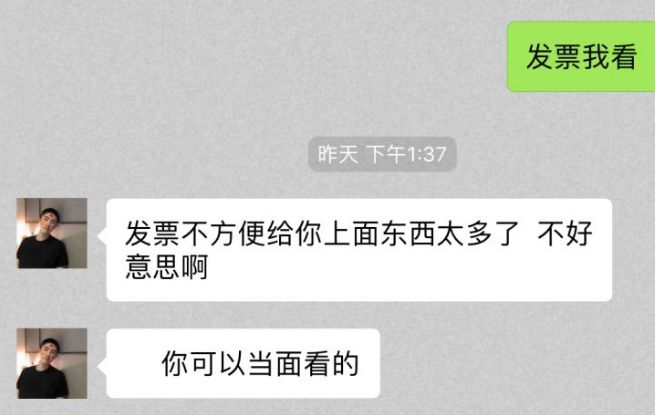 闲鱼竟沦为中关村打劫平台：被困3小时，强制网贷10000元，买了一台合约机！