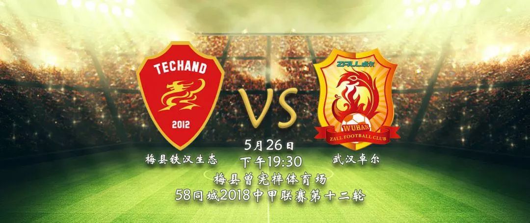 中甲保级附加赛黑龙江fc保级成功,中甲战报