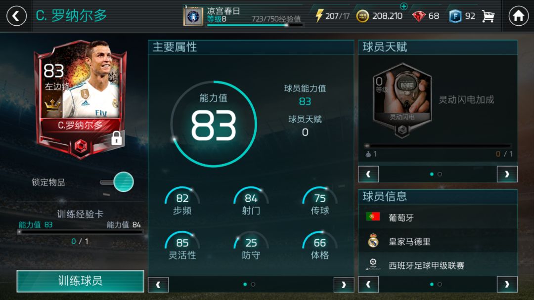 fifa足球世界新手领3000点券,fifa足球世界新手特惠基金