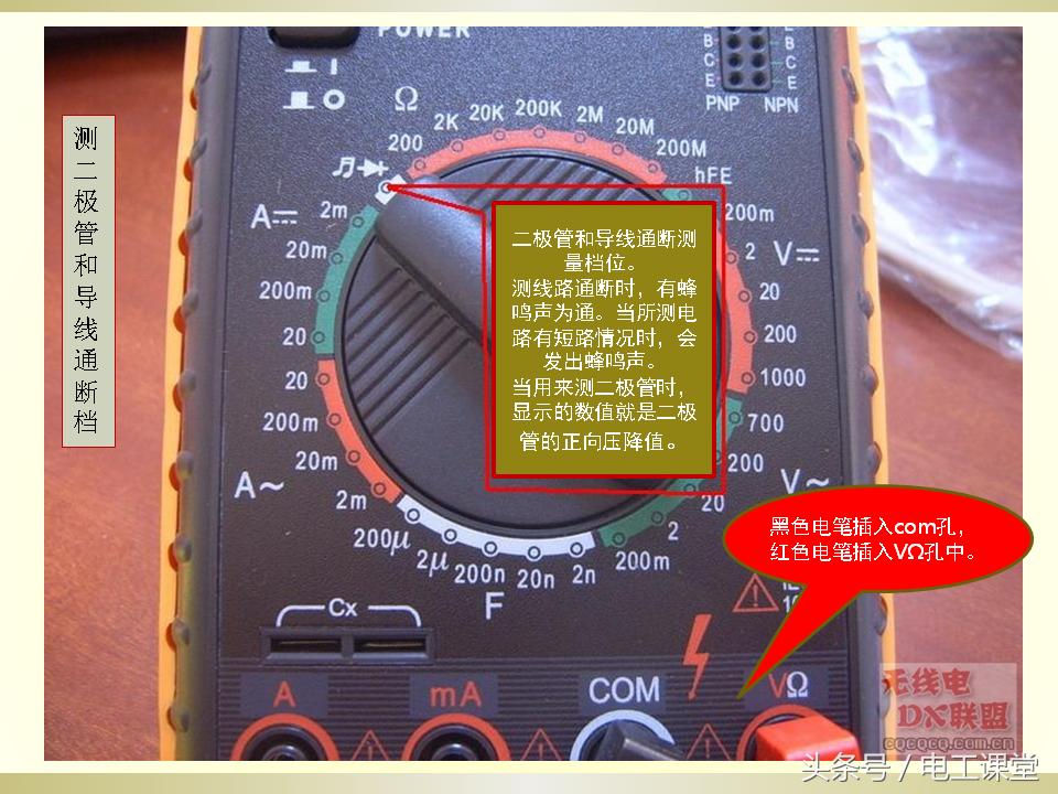 数字钳式万用表使用法,数字万用表的正确使用方法