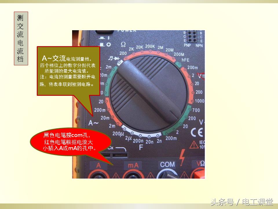 数字钳式万用表使用法,数字万用表的正确使用方法