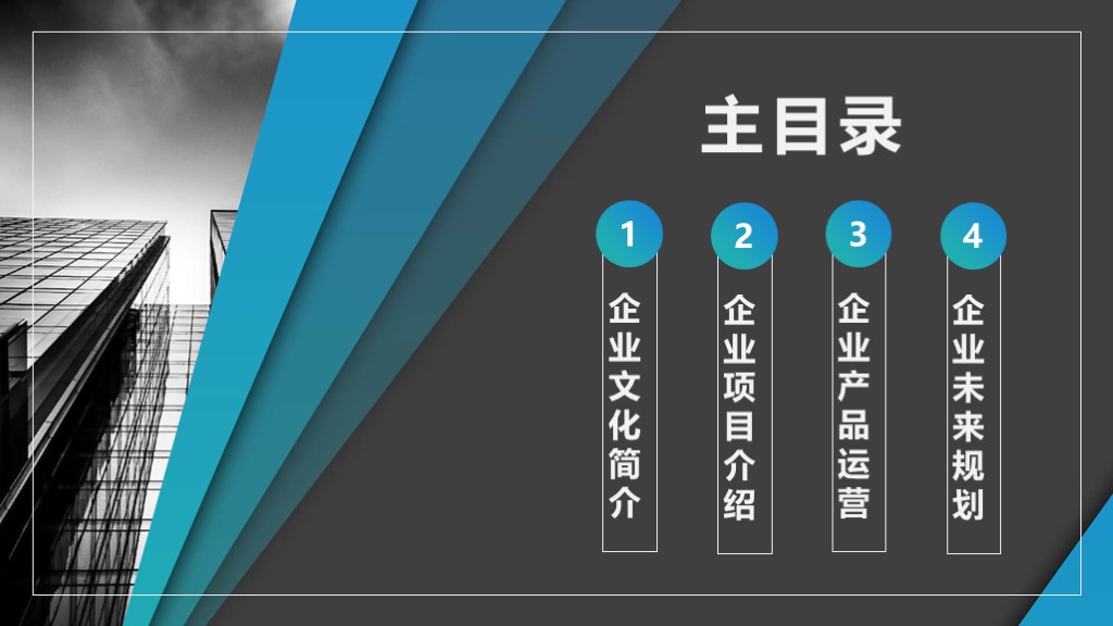 企业文化展示ppt怎么设计有高级感,企业文化宣传ppt制作