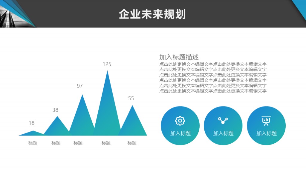 企业文化展示ppt怎么设计有高级感,企业文化宣传ppt制作