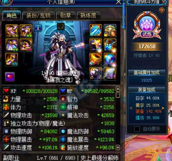 dnf魔枪士赵云和光枪,dnf魔枪士韩服手游几个职业