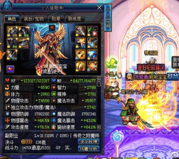 86版本幽魂套红眼旭旭宝宝面板,dnf旭旭宝宝最新版本红眼装备图