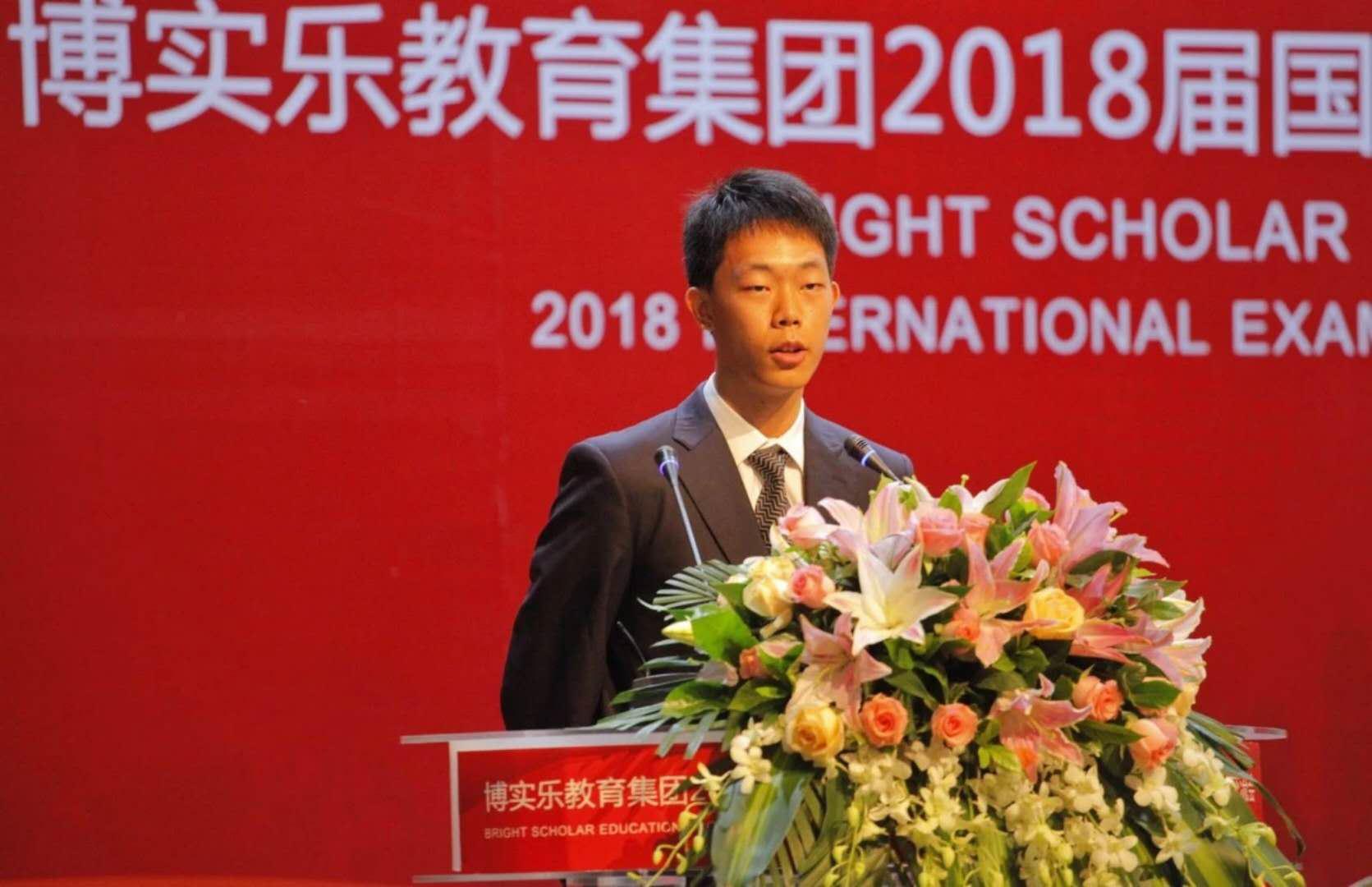 博实乐公布2018国际考成绩,90%学生考上世界前50名校