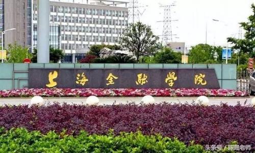 二本跨专业考金融专业推荐大学,一本学校金融专业出路