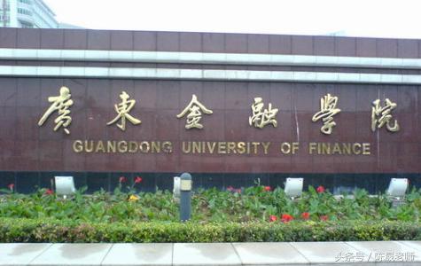 二本跨专业考金融专业推荐大学,一本学校金融专业出路