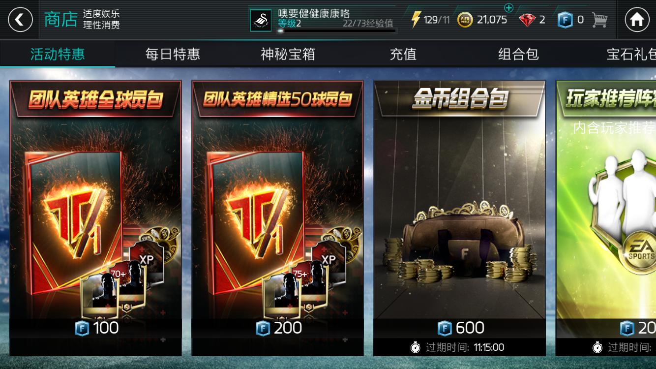 腾讯fifa世界杯,fifa足球世界2022世界杯终极奖励