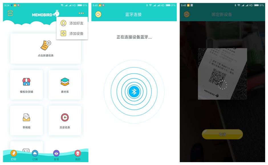 咕咕鸡打印机怎么换纸,咕咕机打印机要加墨吗