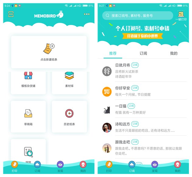 咕咕鸡打印机怎么换纸,咕咕机打印机要加墨吗