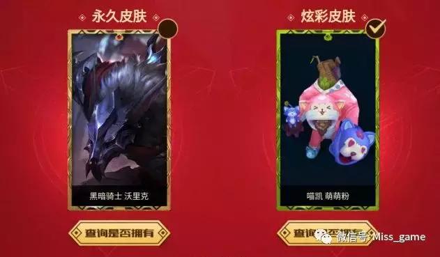 lol新活动获得皮肤,lol战斗之夜奖励皮肤一览