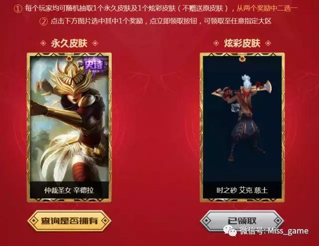 lol新活动获得皮肤,lol战斗之夜奖励皮肤一览