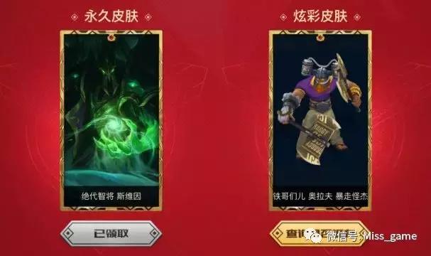 lol新活动获得皮肤,lol战斗之夜奖励皮肤一览