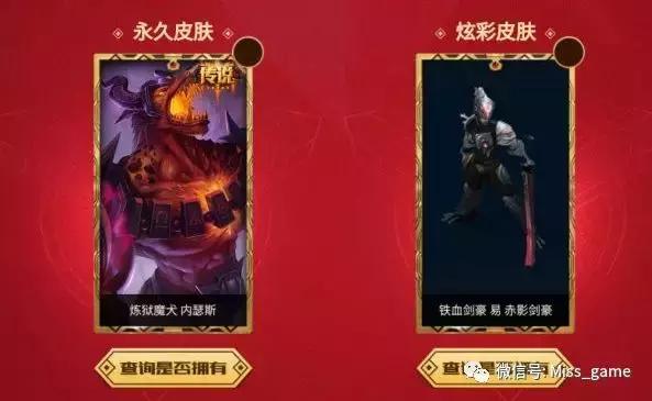 lol新活动获得皮肤,lol战斗之夜奖励皮肤一览