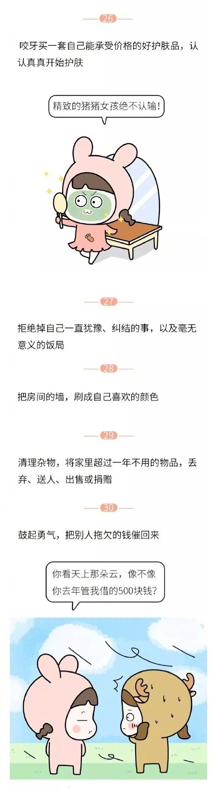 陷入负面情绪怎么走出来,陷入负面情绪怎么走出来演讲稿