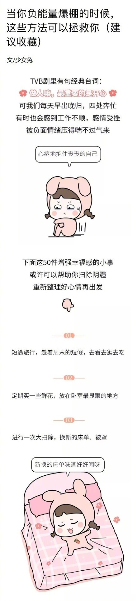 陷入负面情绪怎么走出来,陷入负面情绪怎么走出来演讲稿