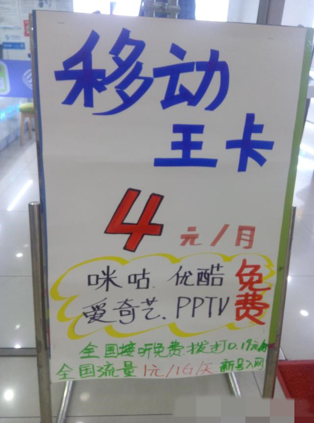 移动王卡哪些用着划算,移动王卡全国免流