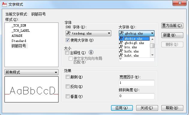 cad修改图纸中钢筋符号是问号,2021cad钢筋符号不显示怎么回事