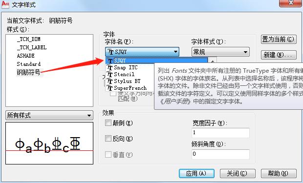 cad修改图纸中钢筋符号是问号,2021cad钢筋符号不显示怎么回事