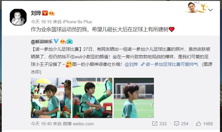 国足有望？诺一参加少儿足球比赛黝黑帅气刘烨原是篮球高手