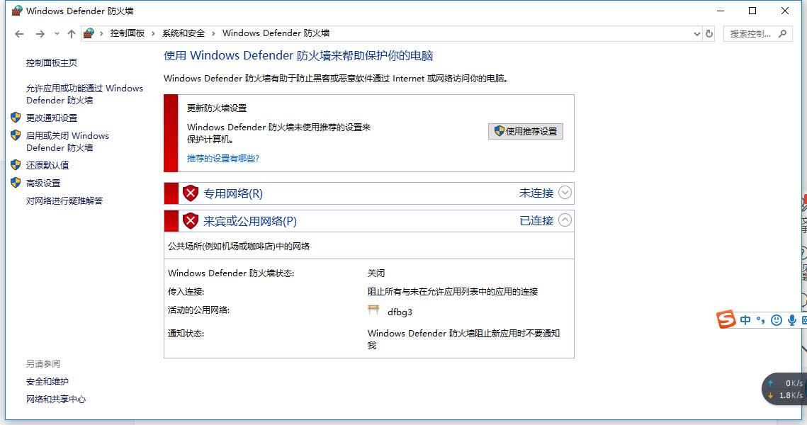 windows防火墙需要开启吗,windows防火墙关还是开