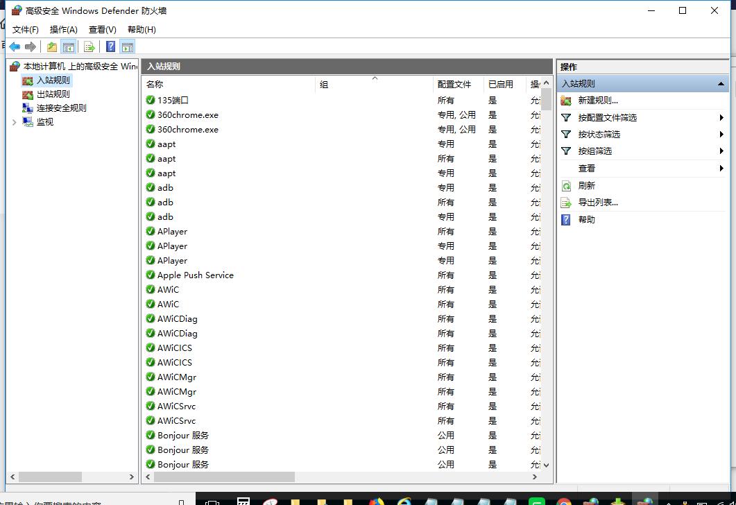 windows防火墙需要开启吗,windows防火墙关还是开
