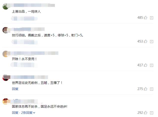 王燊超谈上港胜永昌,上港队长王燊超真实实力