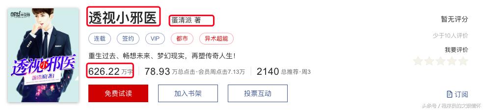 小说透视小邪医古月,小说透视小邪医全文免费阅读