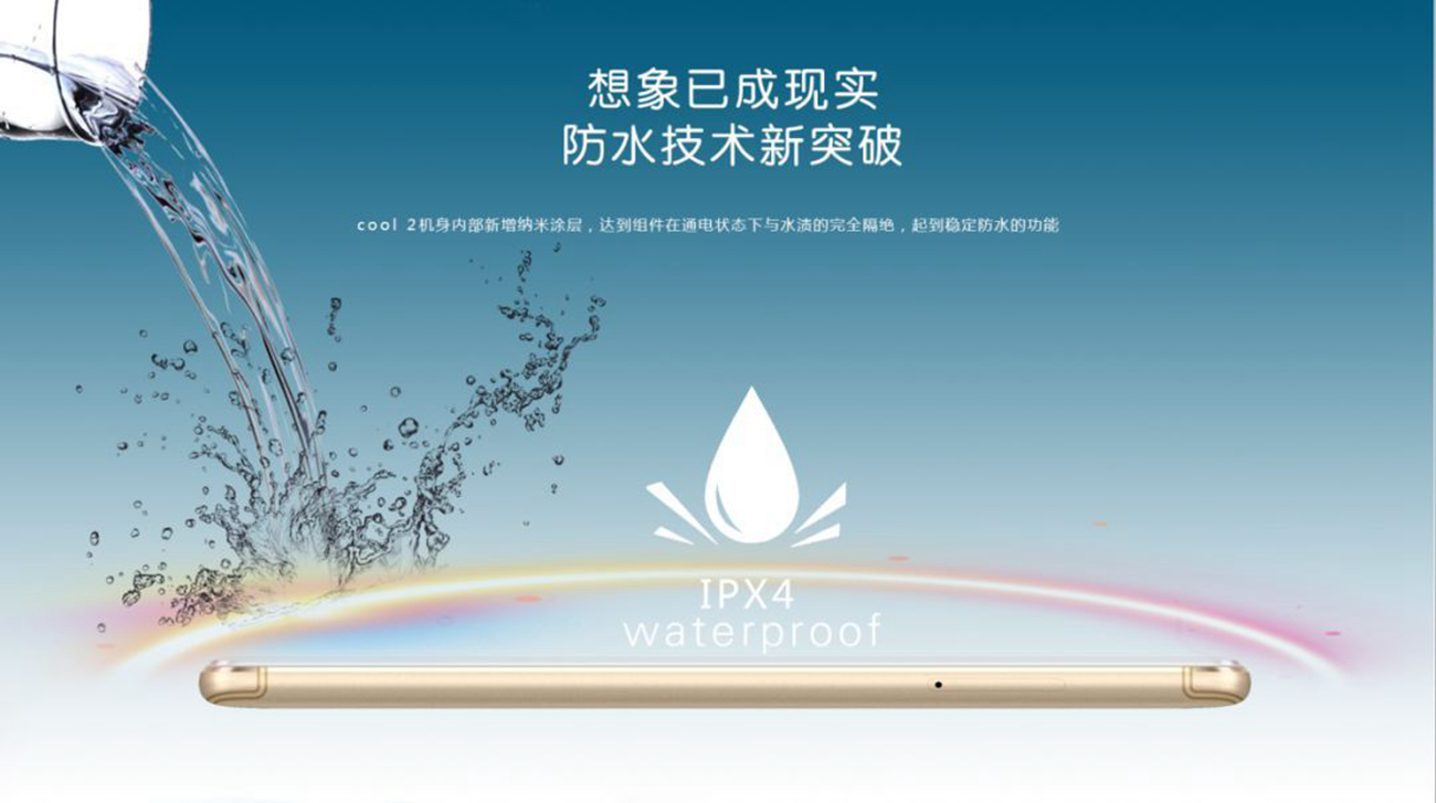 酷派cool2新品,酷派cool2手机防水