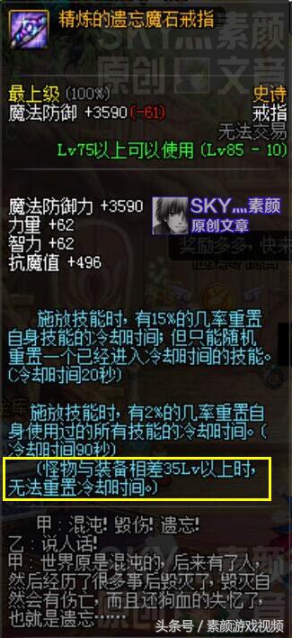 dnf魂链会稀释吗,dnf改版后魂链有用吗