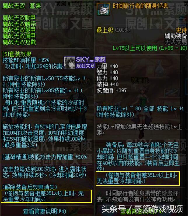 dnf魂链会稀释吗,dnf改版后魂链有用吗